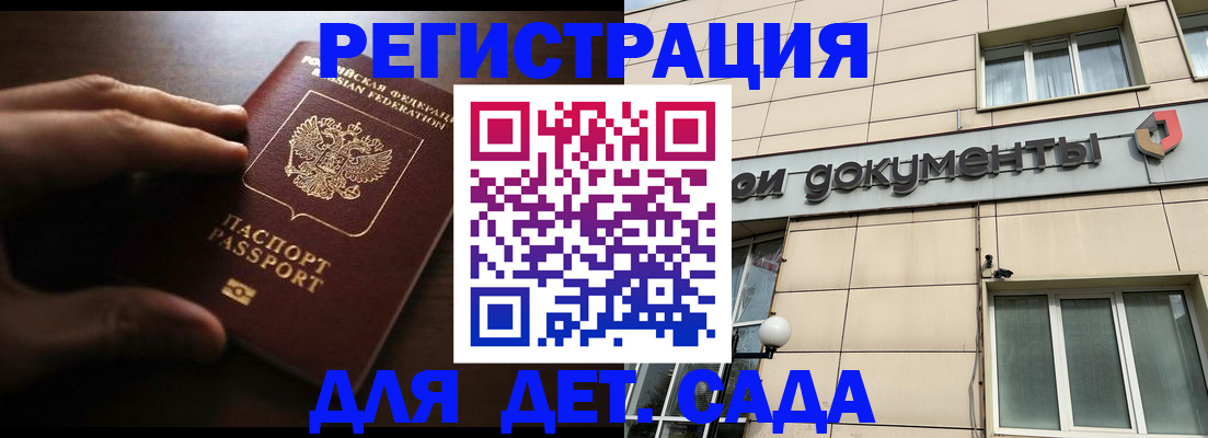 миграционный учет в Искитиме