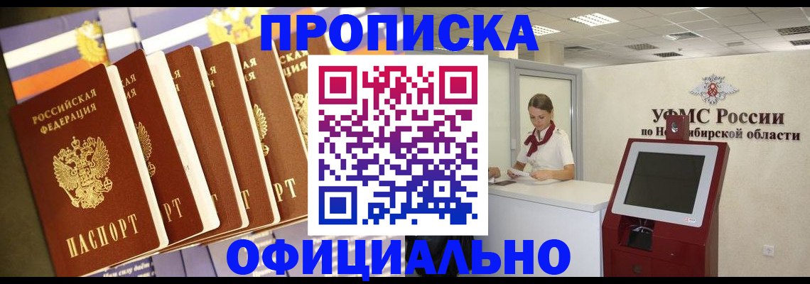 временная регистрация госуслуги в Искитиме